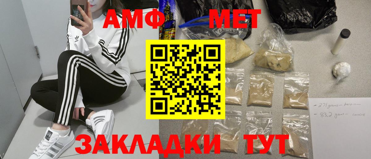 АМФ VHQ Камышлов