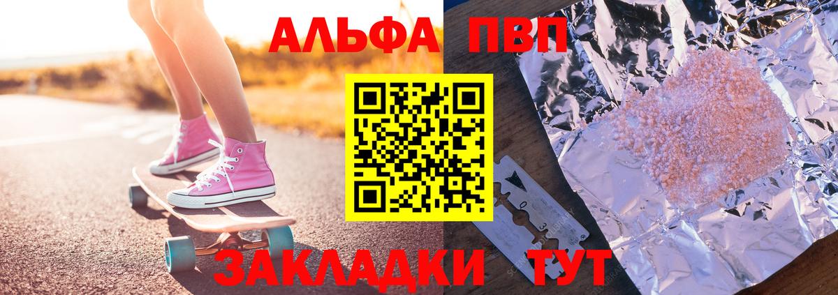 A PVP кристаллы Камышлов