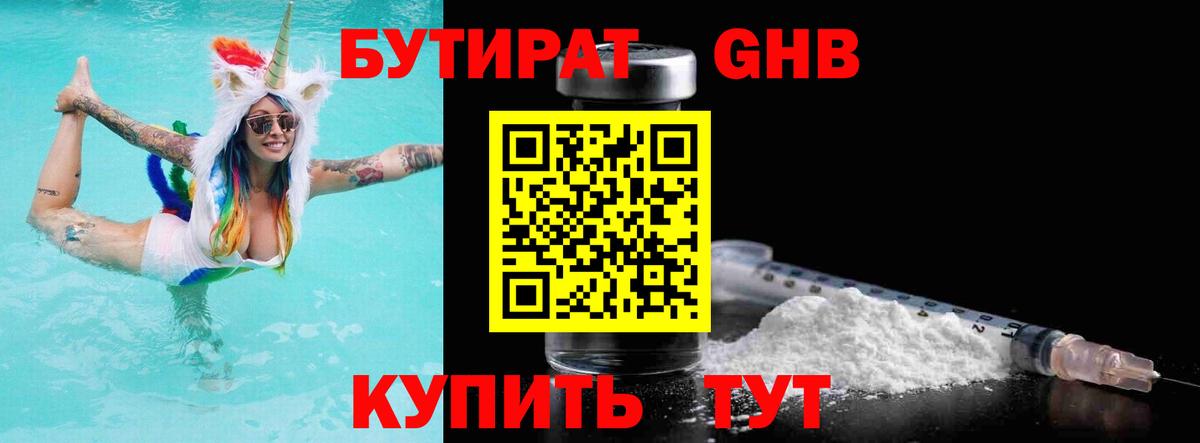 Камышлов  БУТИРАТ оксана  Вход с VPN 