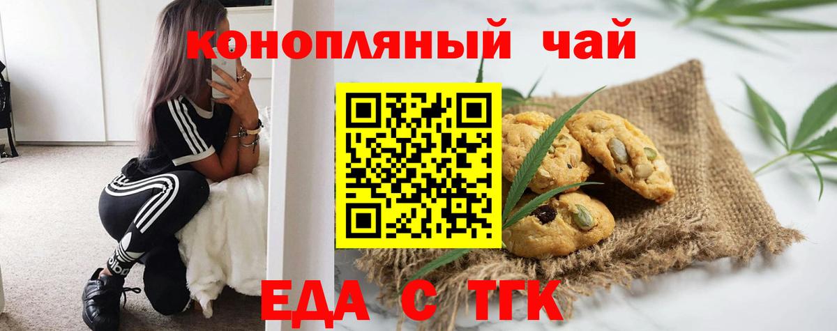 Canna-Cookies конопля  Вход с VPN  Камышлов 