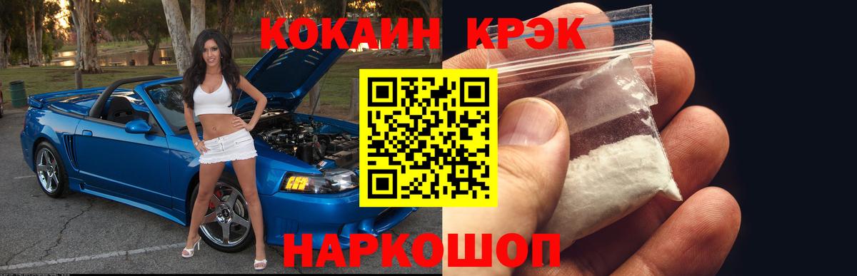 COCAIN Эквадор  КОКАИН Эквадор  Вход с VPN  Камышлов 