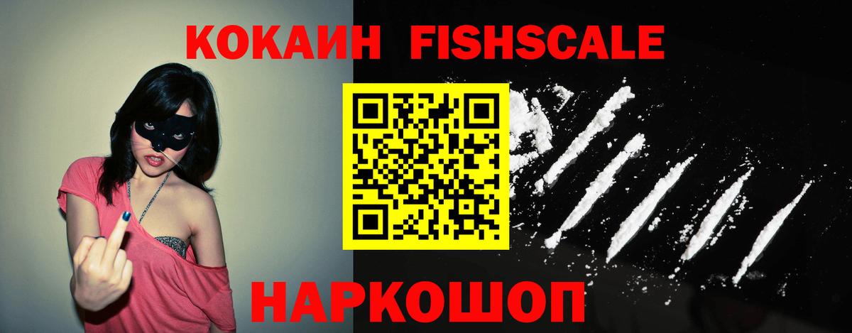 COCAIN Эквадор Камышлов