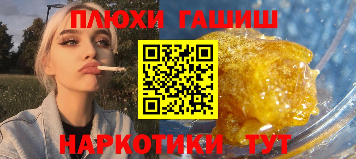 Гашиш хэш  Вход с VPN  Камышлов 