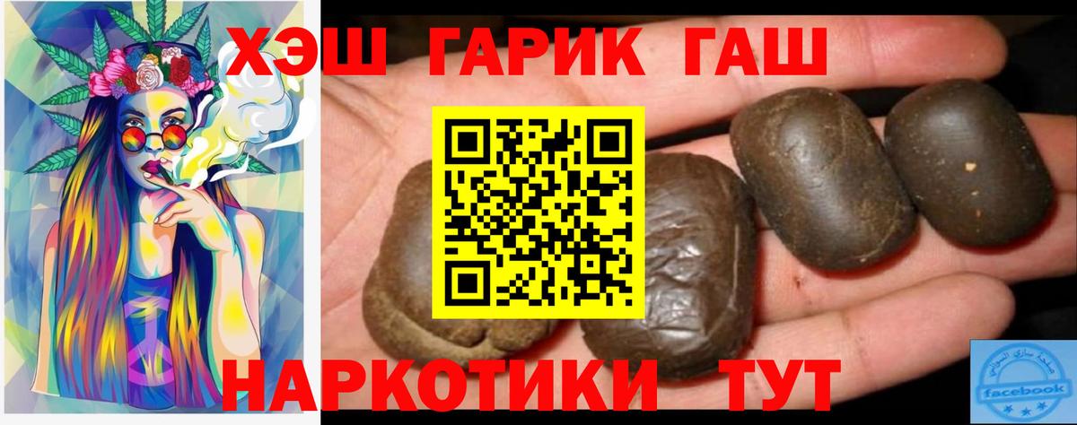 ГАШИШ гарик Камышлов
