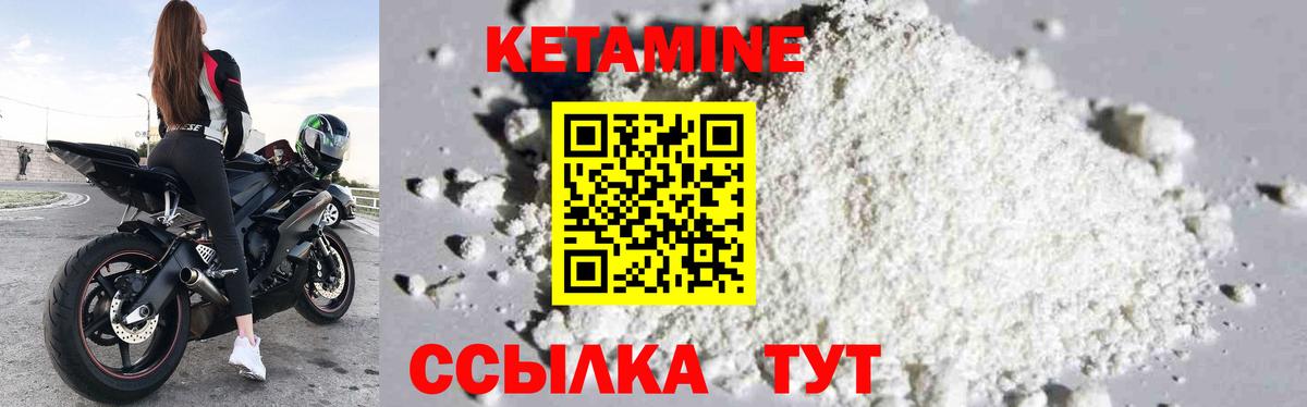 Кетамин ketamine Камышлов