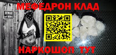 мяу мяу кристалл Кунгур