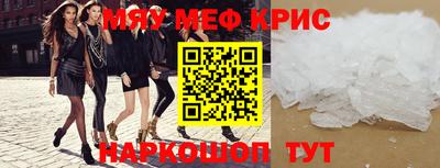 мяу мяу кристалл Кунгур