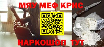 мяу мяу кристалл Кунгур