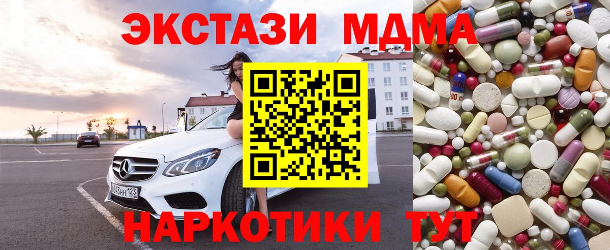 МДМА crystal  МДМА  Камышлов  Вход с VPN  МДМА кристаллы 
