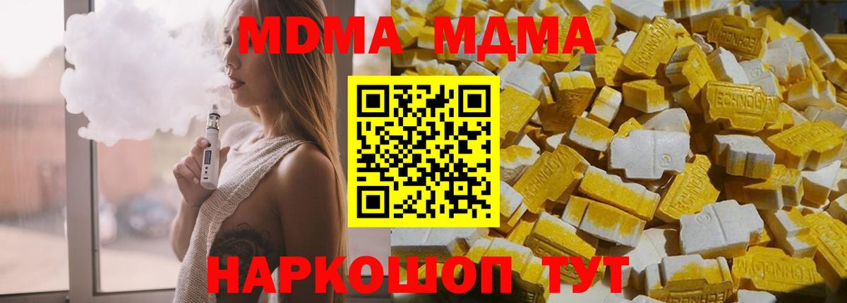 МДМА молли Камышлов