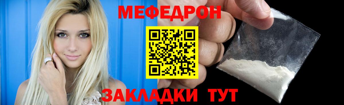 МЕФ  Вход с VPN  Камышлов  Меф  МЕФ mephedrone  МЕФ 4 MMC 