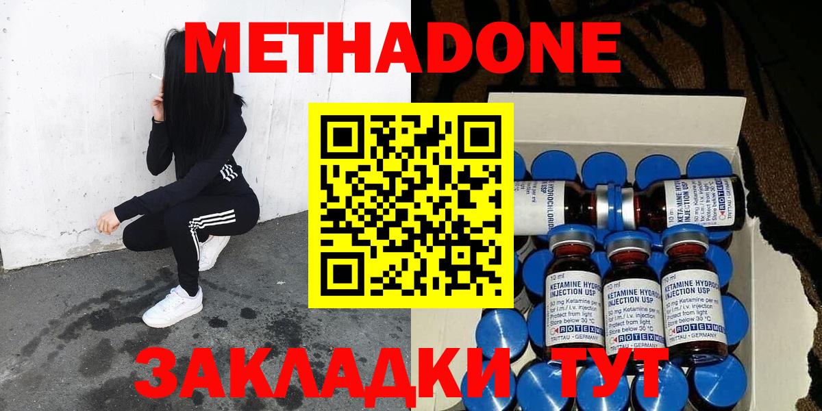 Камышлов  Метадон methadone  МЕТАДОН кристалл  Вход с VPN 