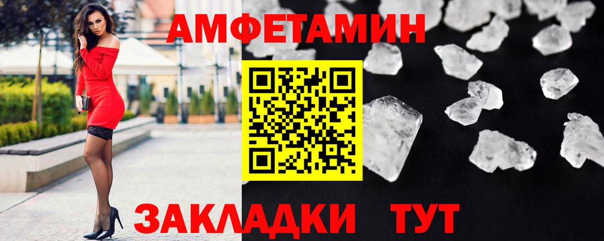 Метамфетамин кристалл Камышлов