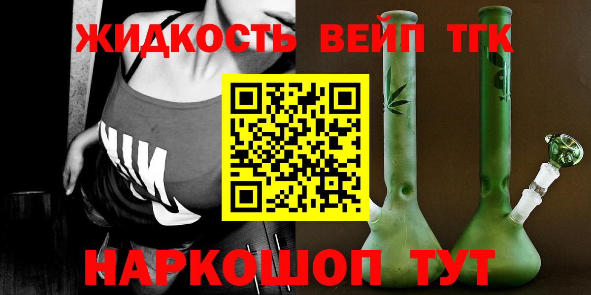 ТГК концентрат  закладка  Камышлов  Вход с VPN 